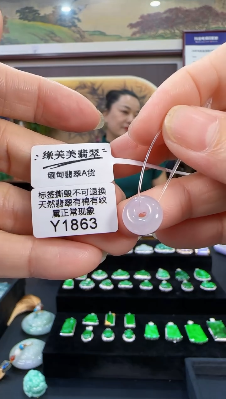 颈饰未镶嵌翡翠Y1863甜甜圈 福利价不退换