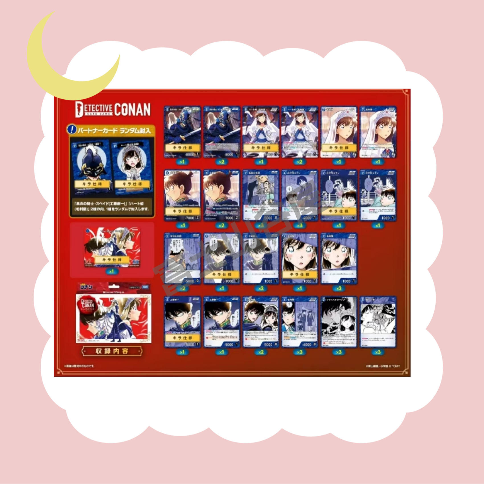 【日版】名侦探柯南 tcg 收藏卡牌 新兰预组 正版动漫周边日谷