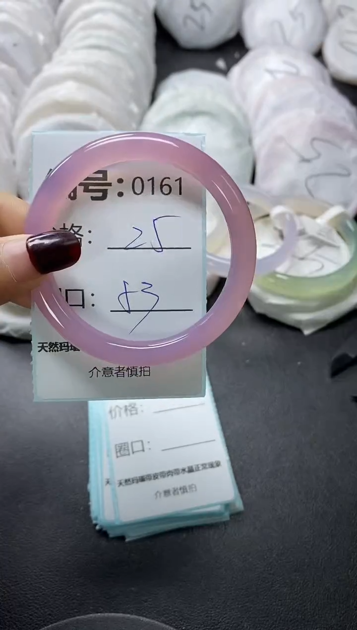 【闪购商品】玛瑙/玉髓手镯未镶嵌161