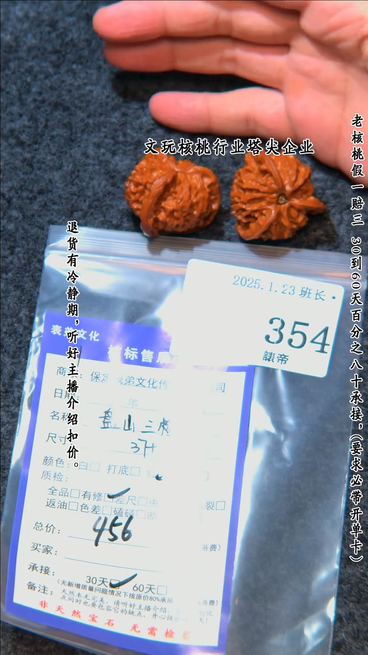 【闪购商品】文玩核桃把件354盘山三棱