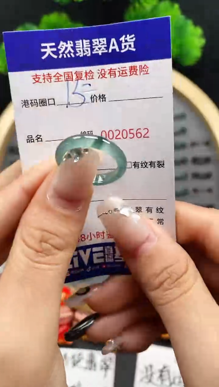 【闪购商品】翡翠戒指未镶嵌天然翡翠戒圈0562