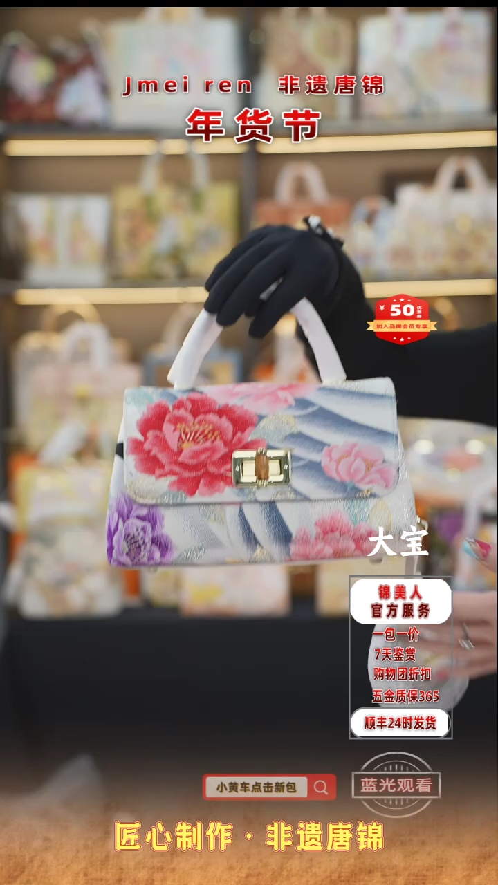 【闪购商品】织绣大宝年货节福利专场珠光白竹节元宝77