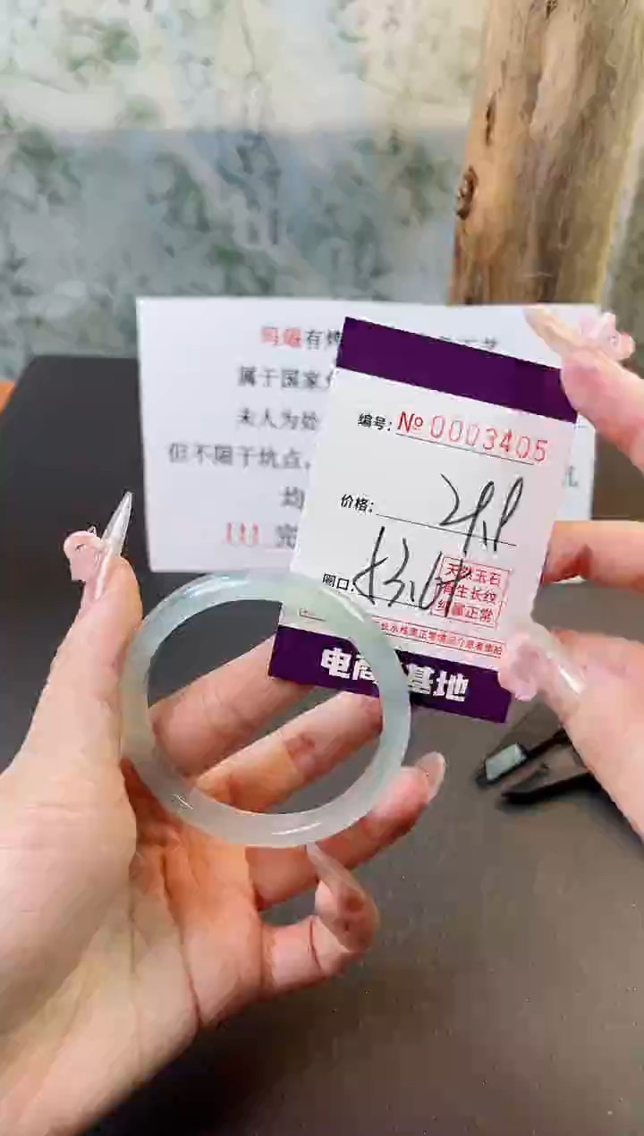 【闪购商品】玛瑙/玉髓手镯未镶嵌3405