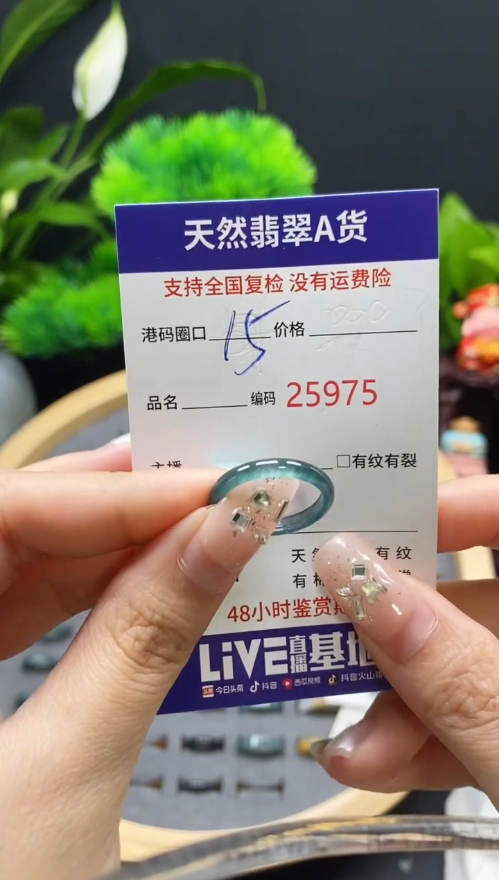 【闪购商品】翡翠戒指未镶嵌天然翡翠戒圈5975