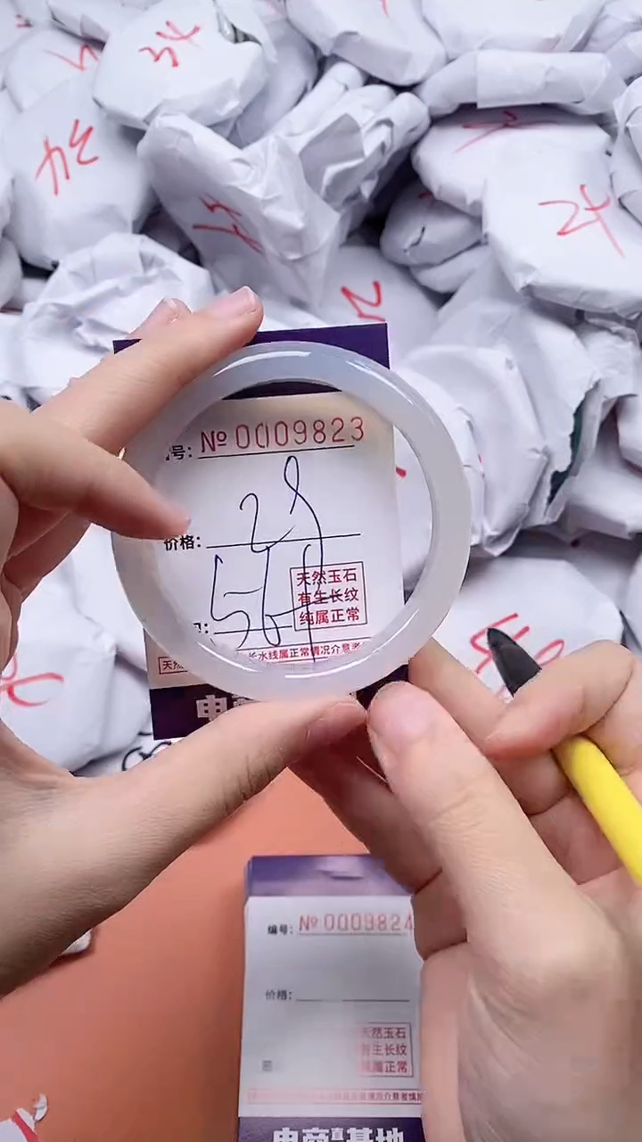 【闪购商品】玛瑙/玉髓手镯未镶嵌9823