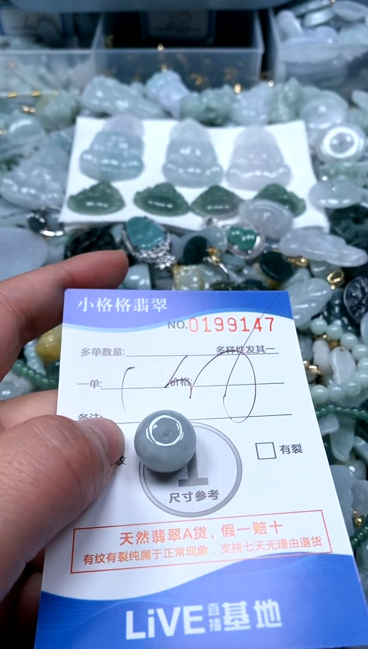 【闪购商品】翡翠颈饰未镶嵌闪购商品0199147