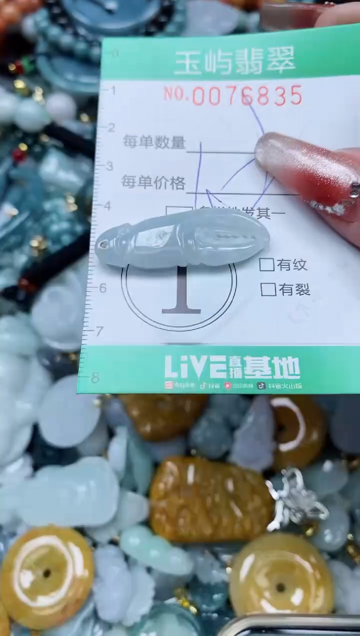 【闪购商品】翡翠颈饰未镶嵌闪购0076835