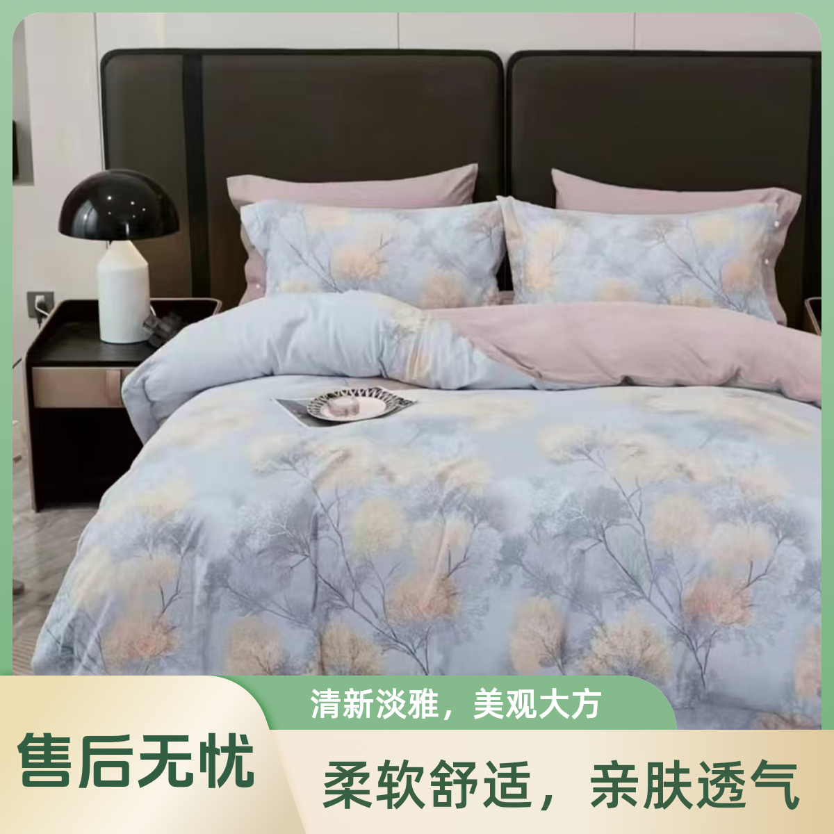 四件套--富春山居蓝轻奢