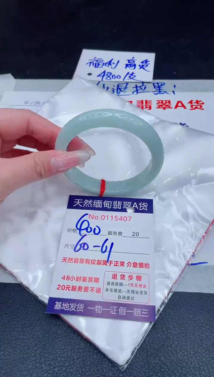 未镶嵌手镯翡翠1