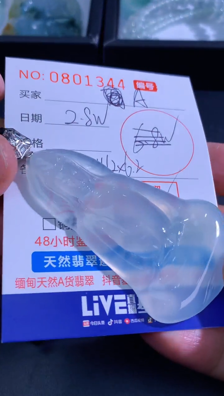 颈饰未镶嵌翡翠A***nAaron