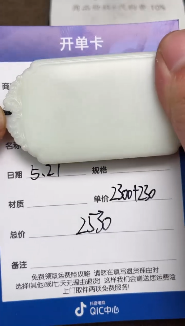 和田玉未镶嵌颈饰5.27GZ多样性拍一发一2