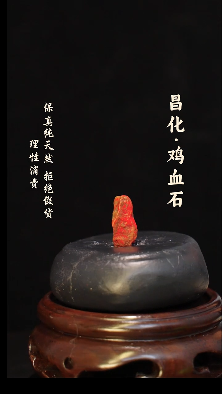 昌化石印石正宗昌化鸡血石印章石料原石微暇介意勿拍HJ