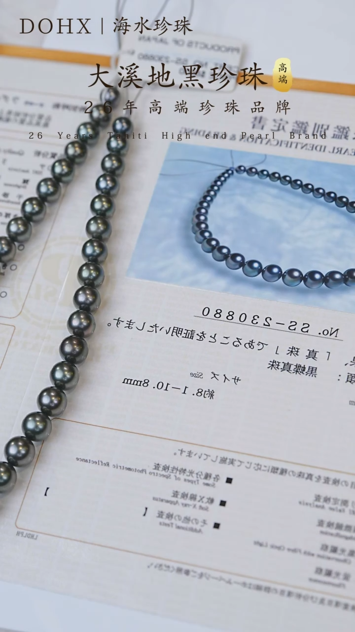 【闪购商品】海水珍珠颈饰14K金镶嵌孔雀绿SS230880 8-11MM