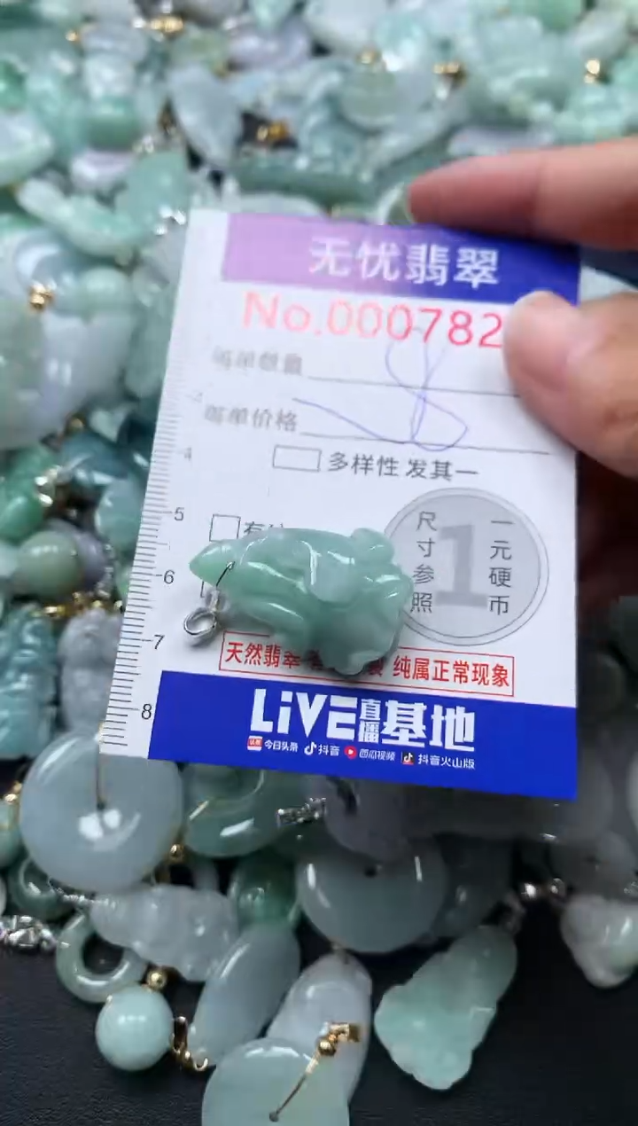 颈饰未镶嵌翡翠7828