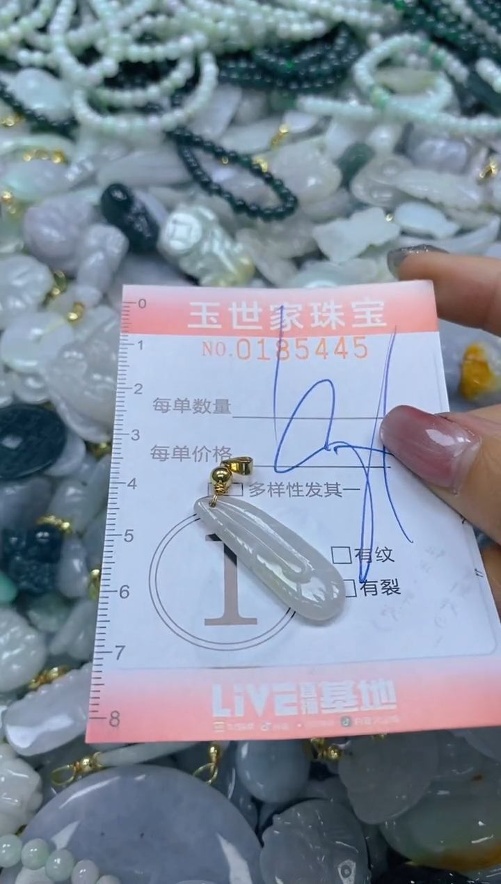 【闪购商品】翡翠颈饰未镶嵌闪购0185445