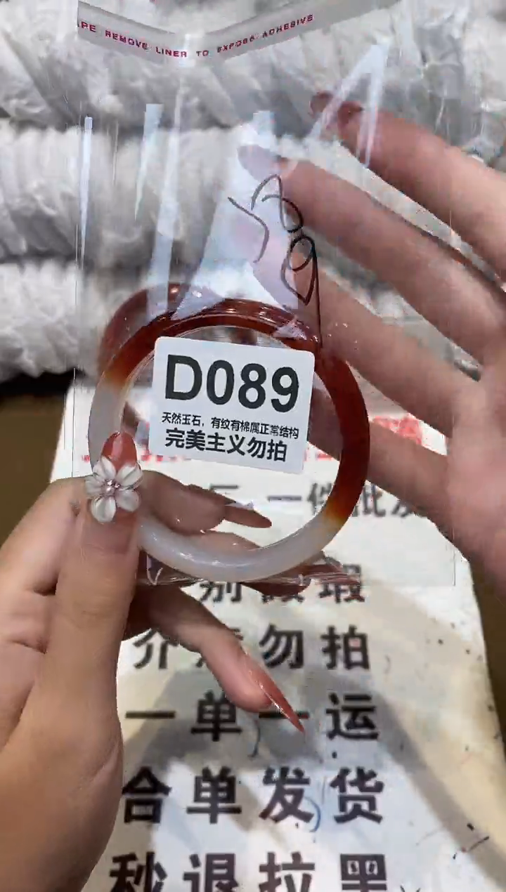 手镯玛瑙/玉髓未镶嵌58