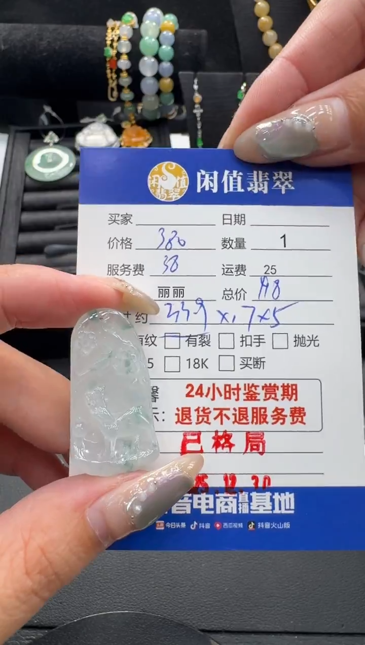 未镶嵌挂件翡翠翡翠挂件