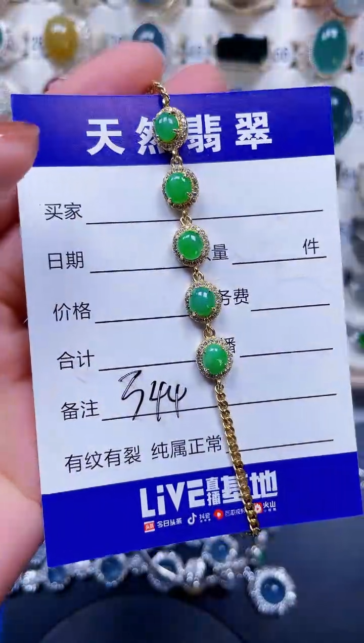 银S925镶嵌手链翡翠344