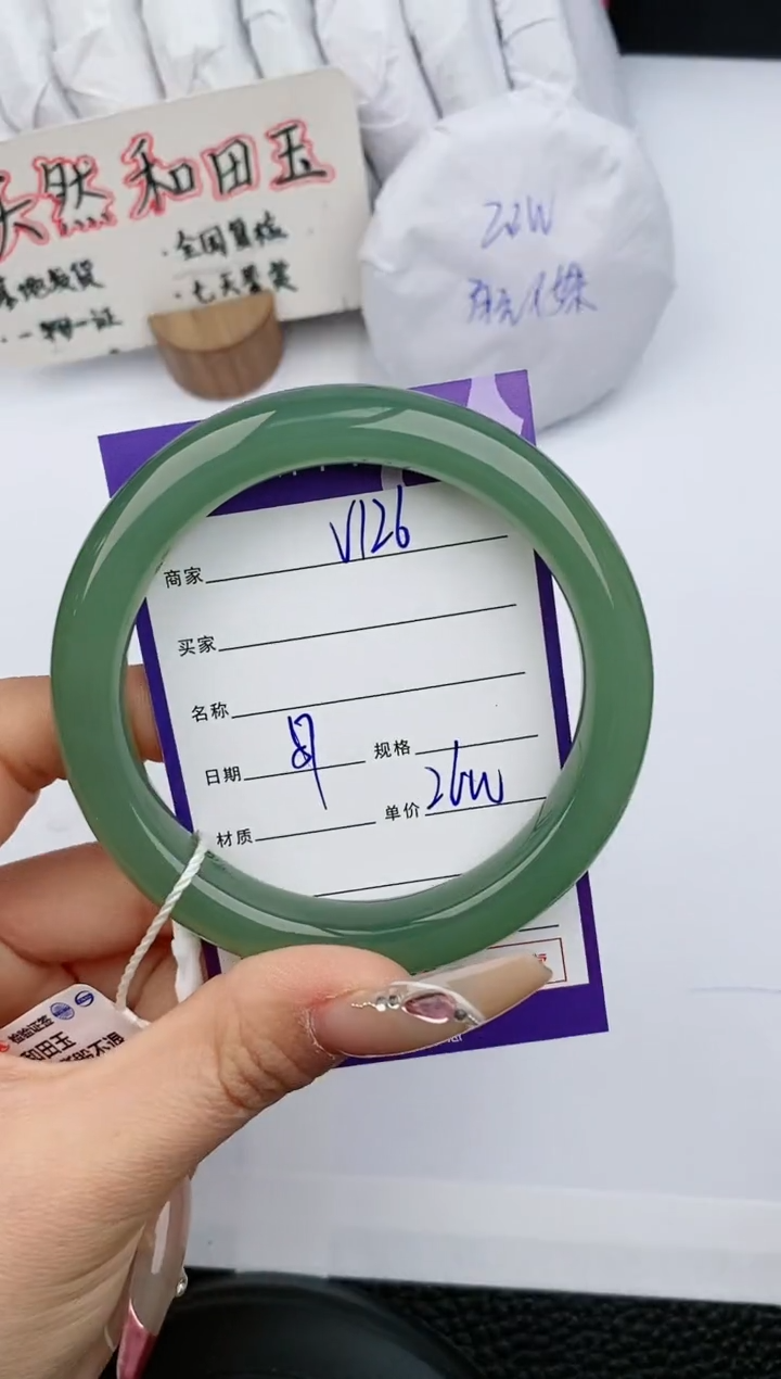 【闪购商品】和田玉手镯未镶嵌126微色差T4