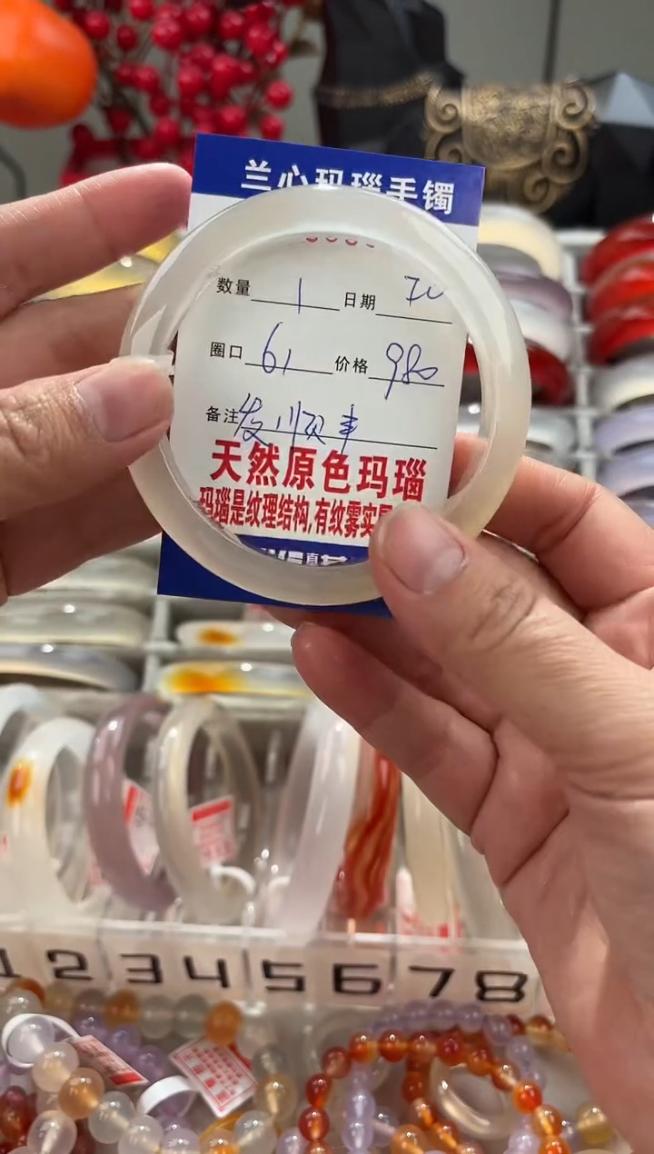 【闪购商品】玛瑙/玉髓手镯未镶嵌0060339