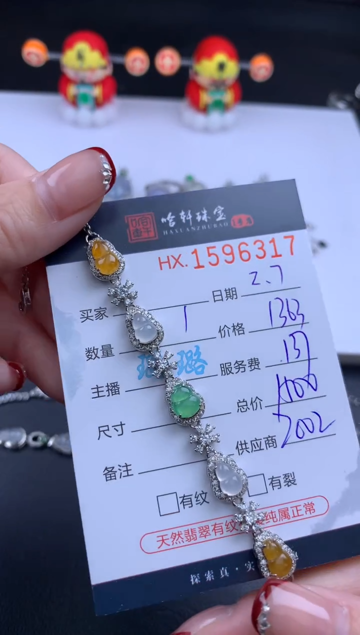 【闪购商品】翡翠挂件未镶嵌哈轩 手链1