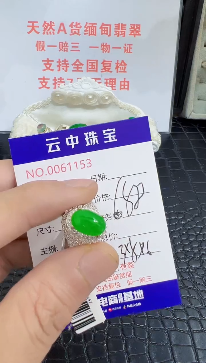 未镶嵌戒指翡翠U*U1153