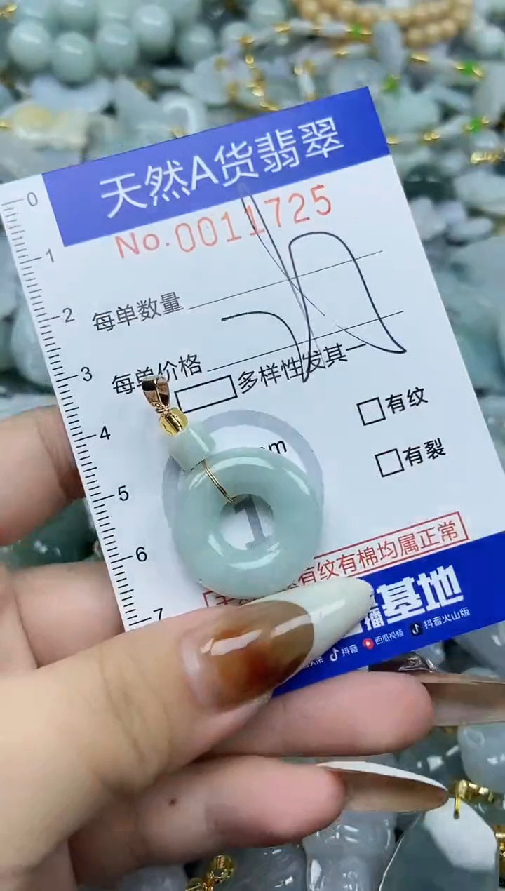 【闪购商品】翡翠颈饰未镶嵌天然A货翡翠