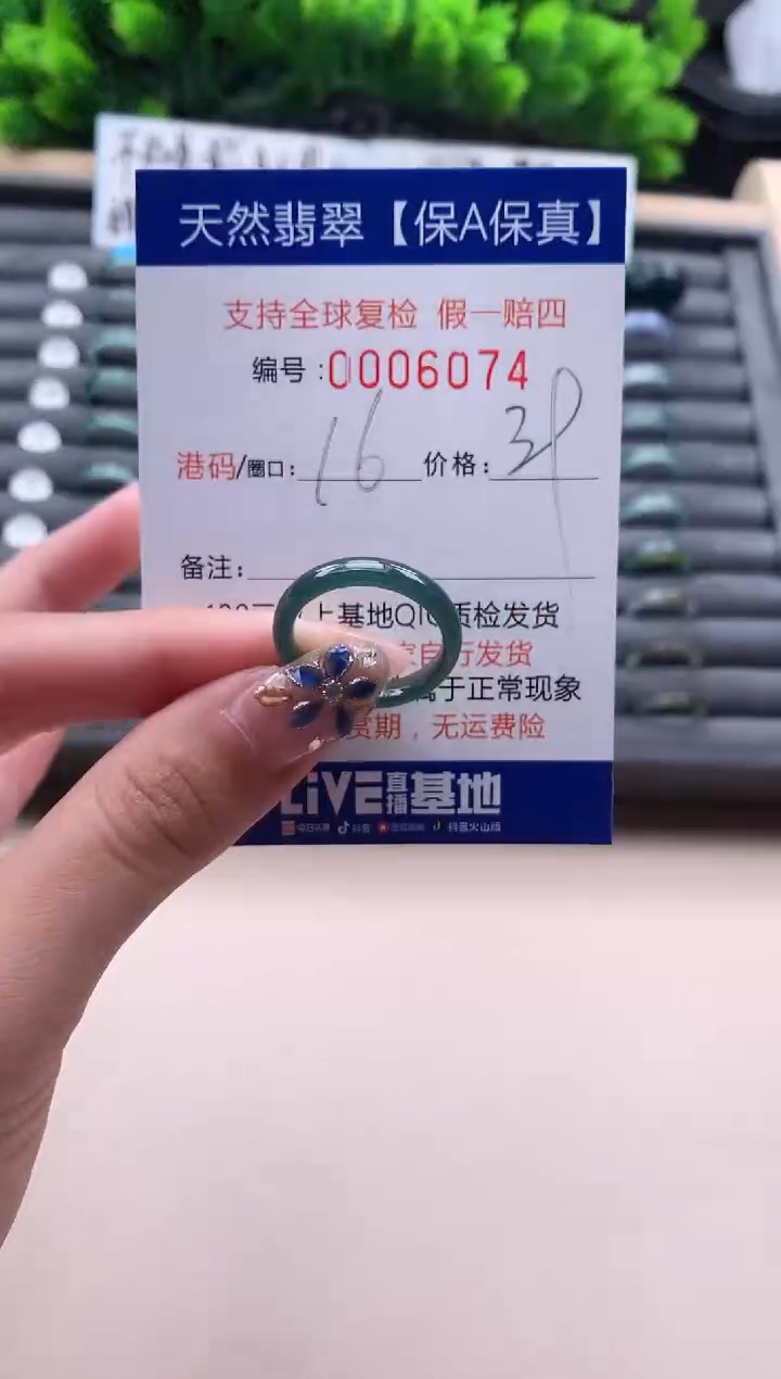 未镶嵌戒指翡翠天然  6074