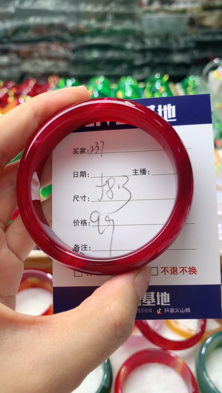 【闪购商品】玛瑙/玉髓手镯未镶嵌237