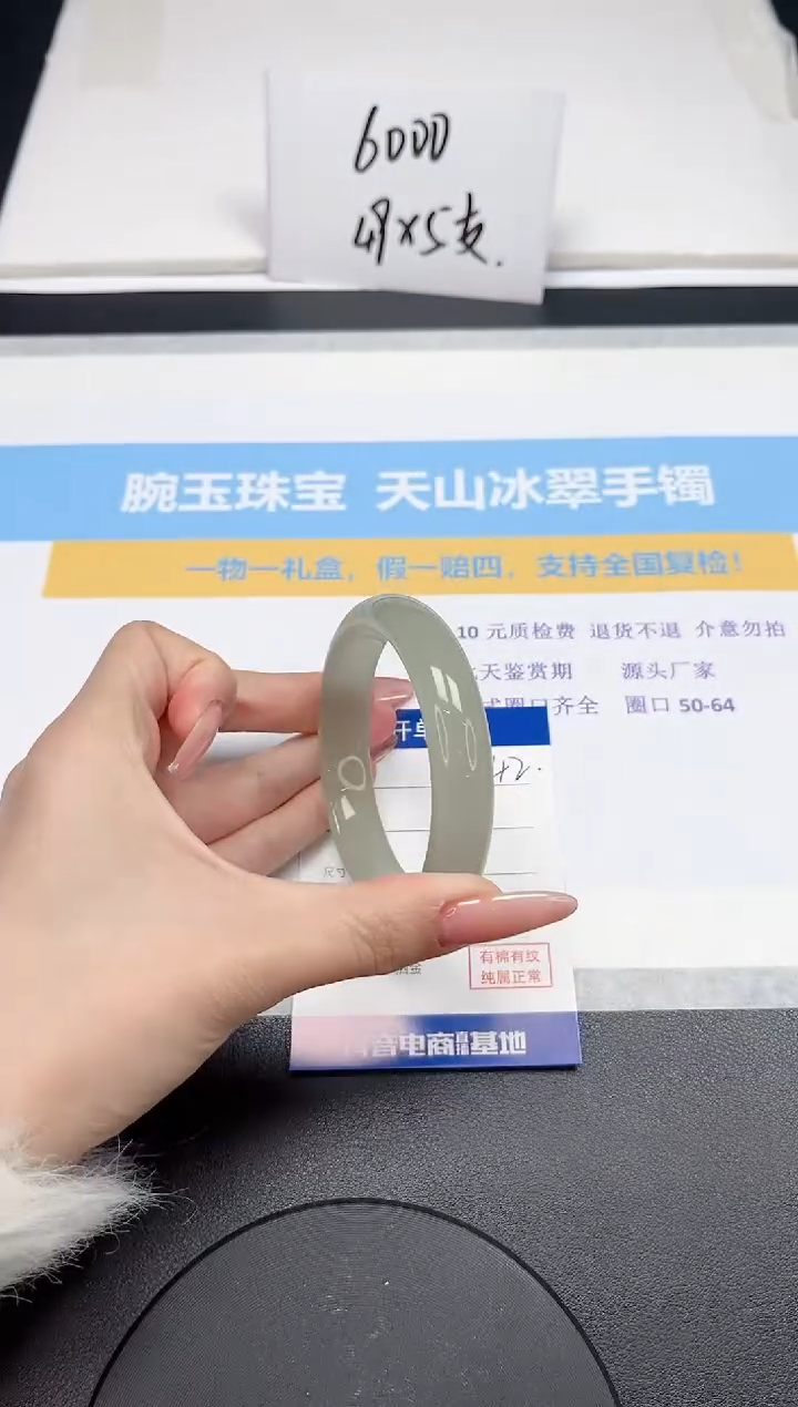 【闪购商品】石英质玉手镯未镶嵌42-58.4
