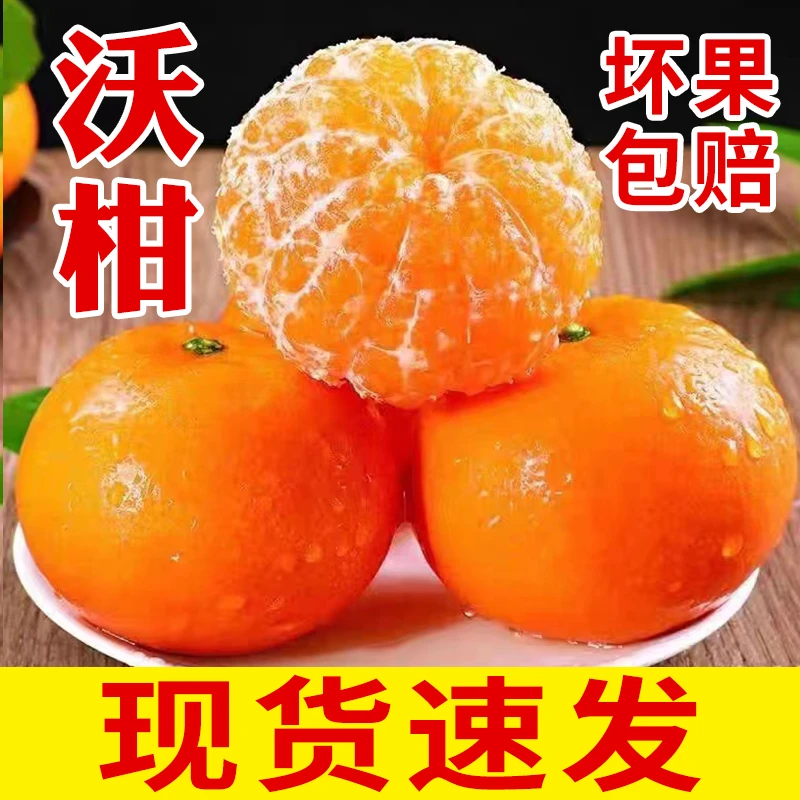 正宗广西武鸣沃柑当季新鲜水果整箱包邮ML