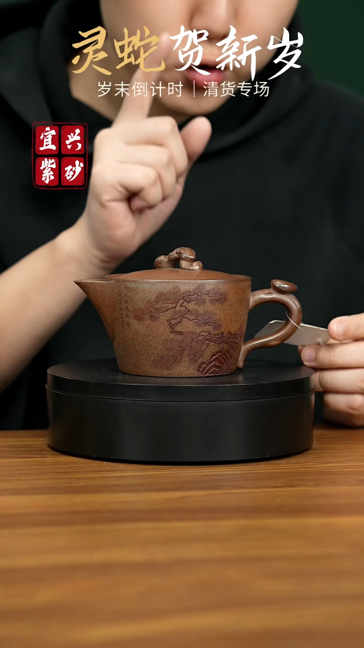 【闪购商品】紫砂茶壶宜兴原矿紫砂壶 300CC