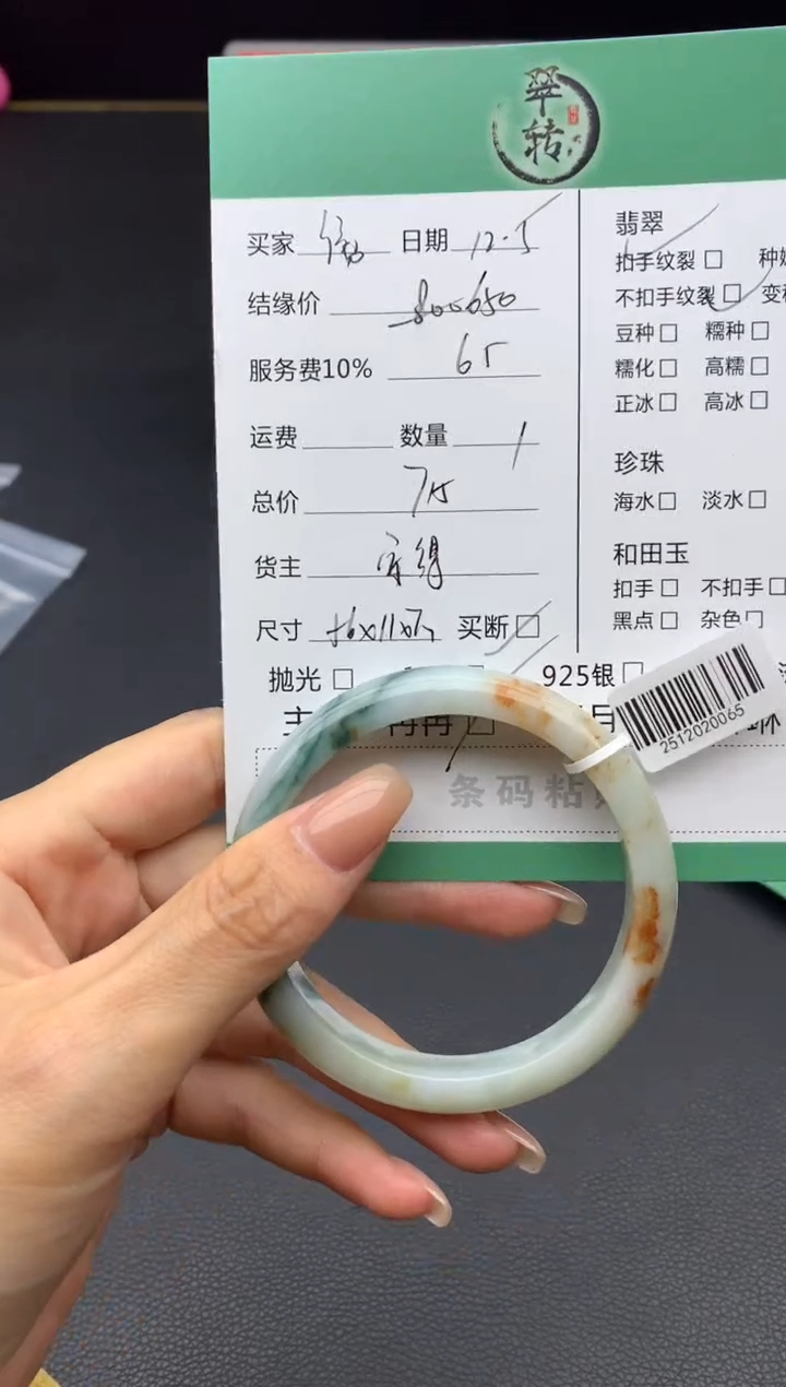 未镶嵌手镯翡翠绾*手镯