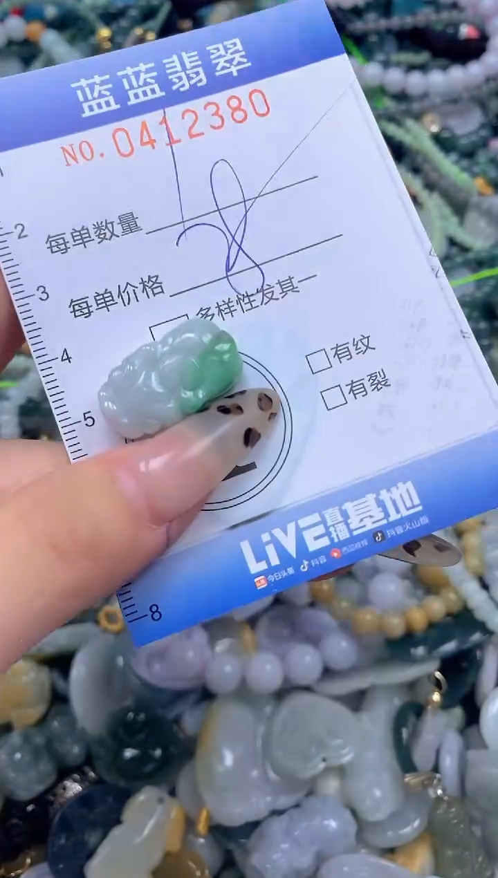 颈饰未镶嵌翡翠闪购0412380