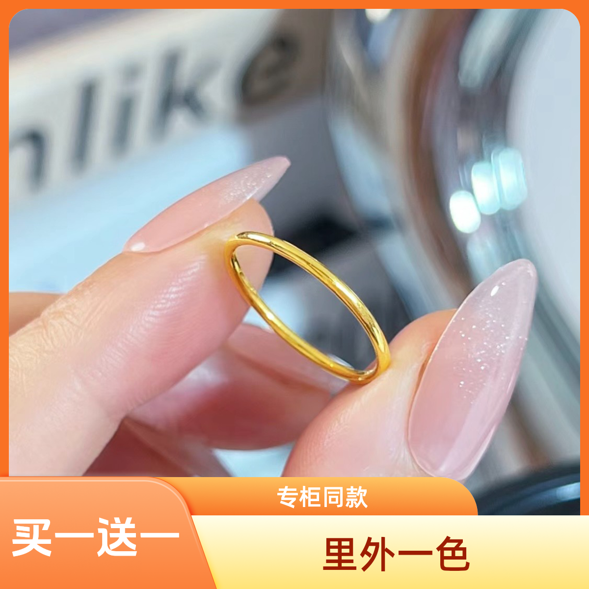 钛钢戒指 赠品1.5毫米素圈戒指