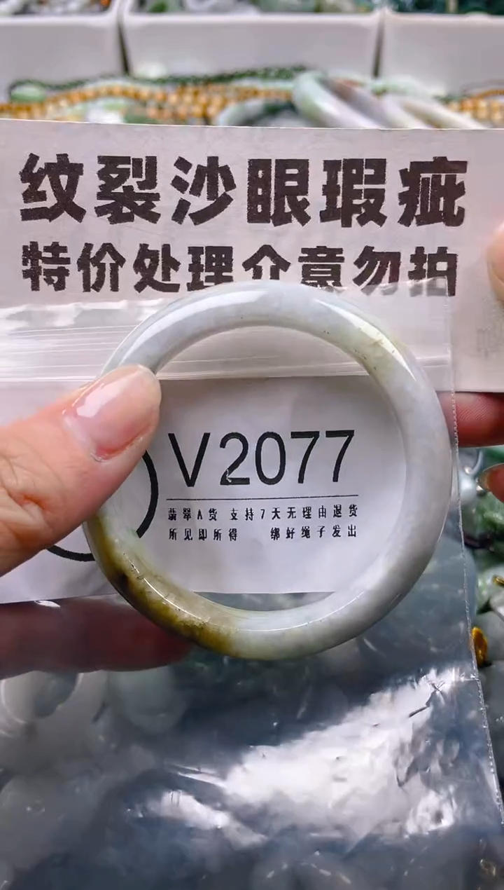 【闪购商品】翡翠颈饰未镶嵌52-53/V/纹裂沙眼瑕疵介意勿拍