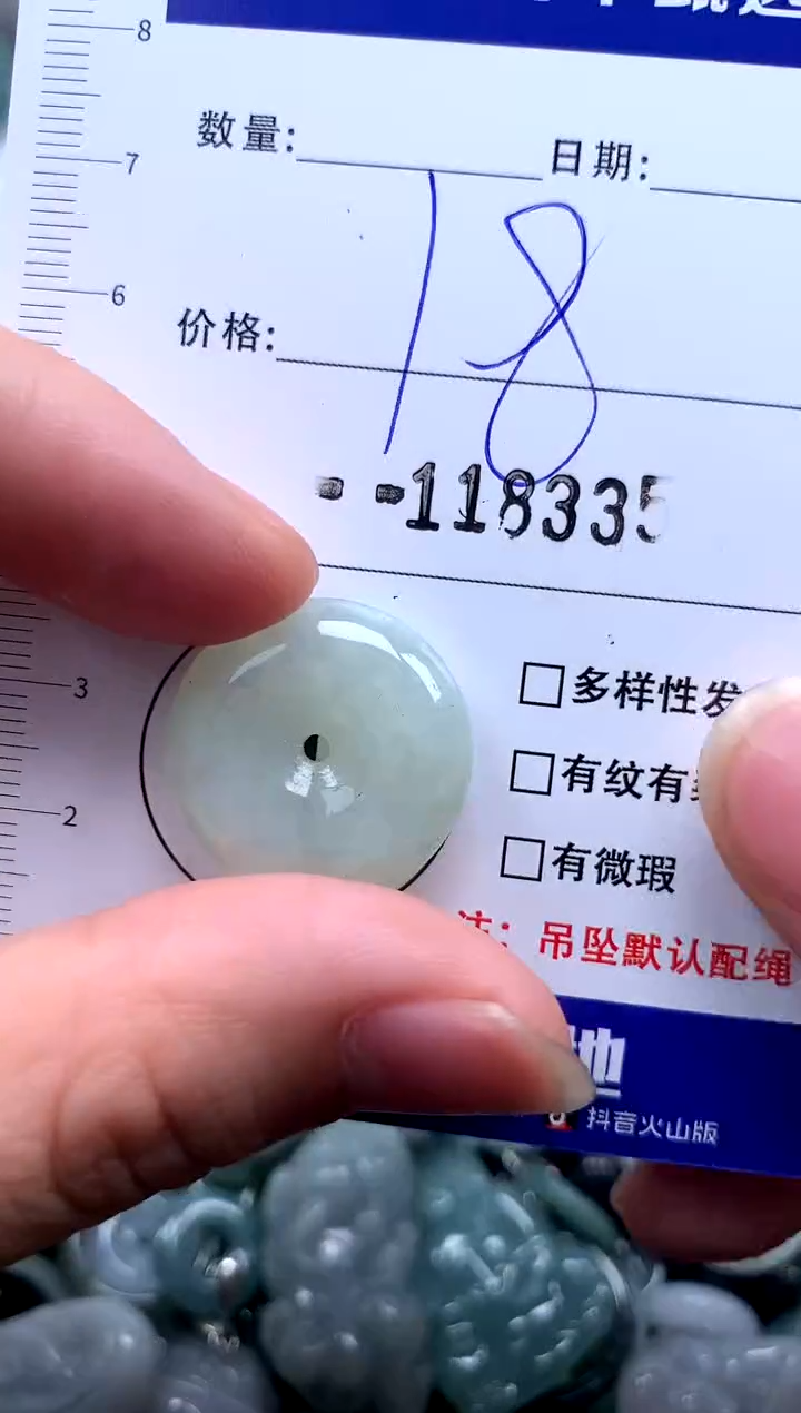 颈饰未镶嵌翡翠18