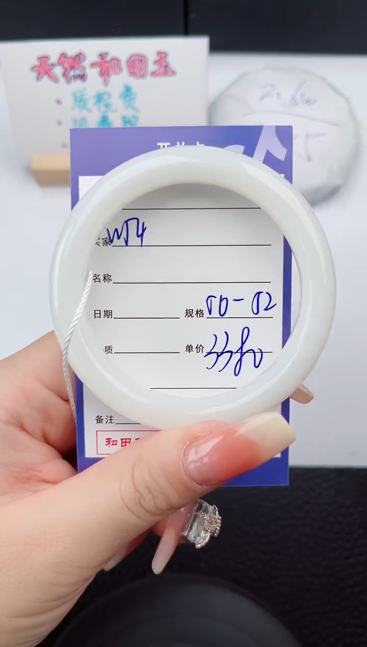 【闪购商品】和田玉手镯未镶嵌54微色差T6