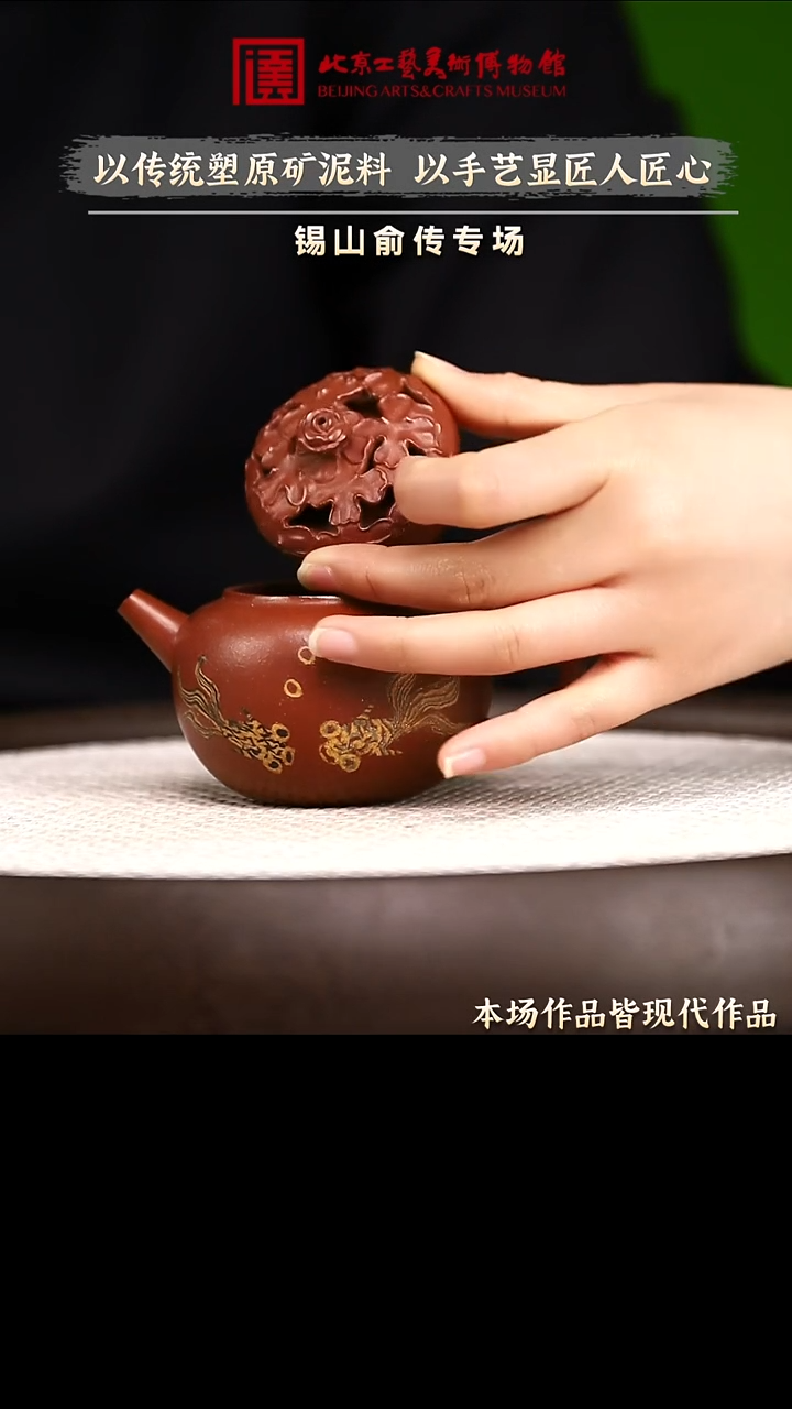 1.1 紫砂专场 紫砂壶107