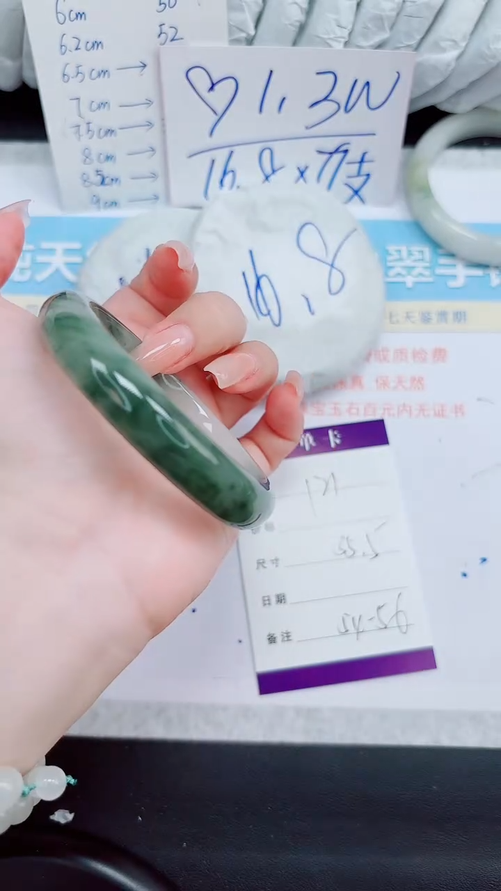 石英质玉手镯未镶嵌121-55.5