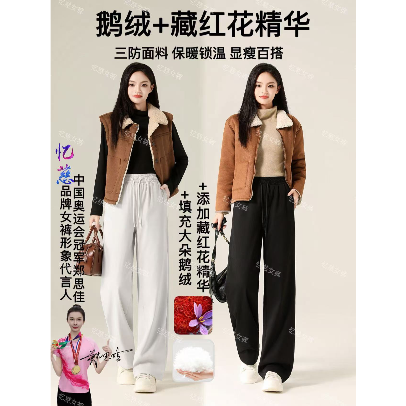 【白鹅绒+藏红花精华】冬季新款女士高腰显瘦加厚保暖直筒裤7931
