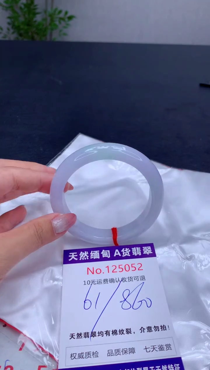 未镶嵌手镯翡翠有纹，完美者勿拍