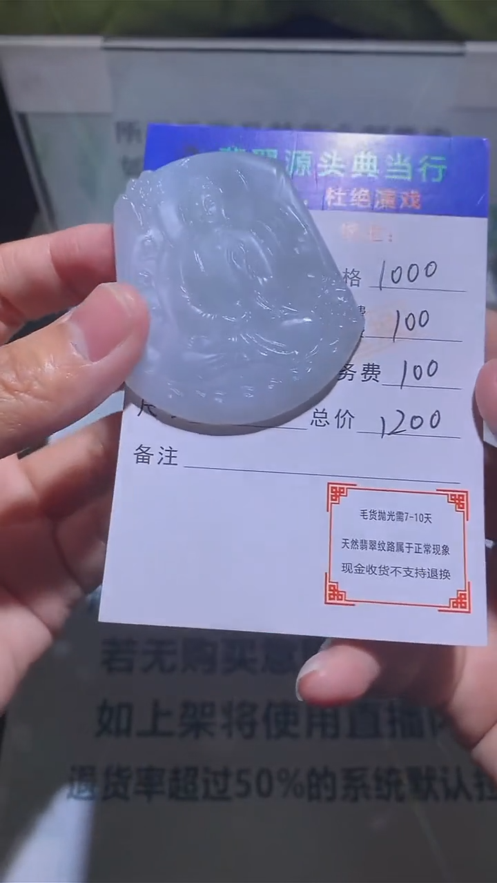 【闪购商品】定制翡翠未镶嵌-毛货-不退不换-