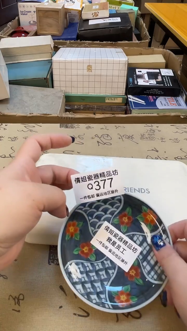 瓷片风***️瓷片精品377