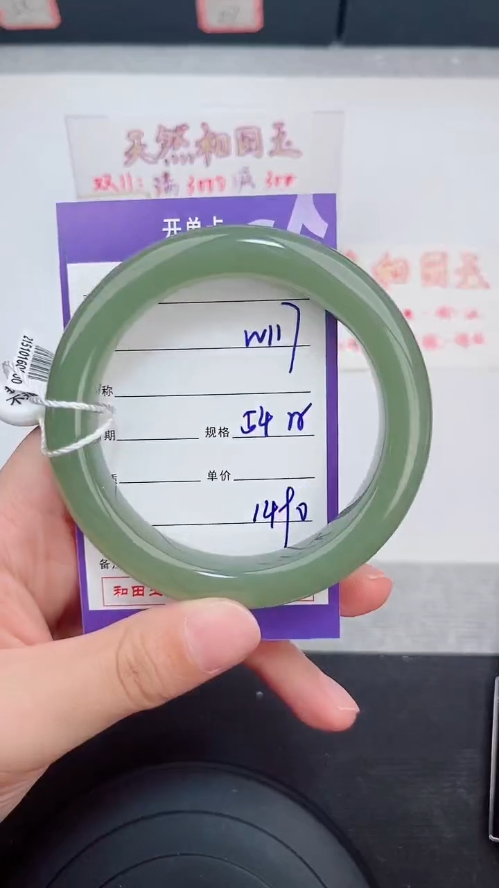 未镶嵌手镯和田玉117岚钻微色差T4