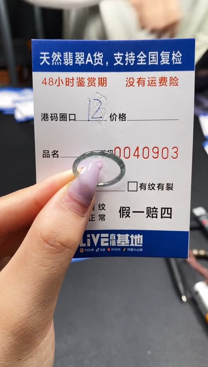 未镶嵌戒指翡翠天然A货翡翠0903