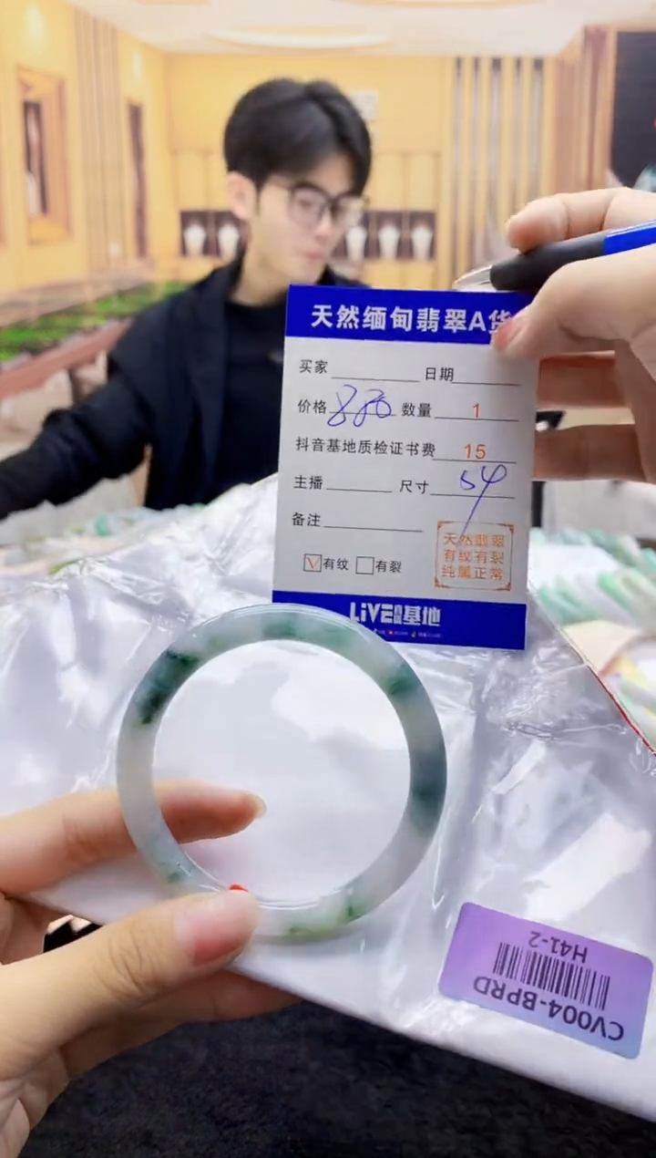 【闪购商品】翡翠手镯未镶嵌     H41-2