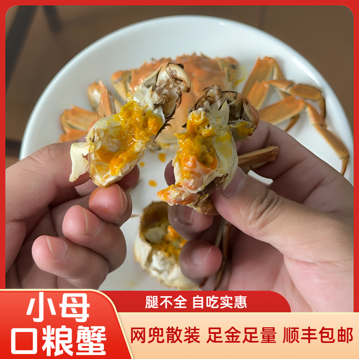 【活蟹】河蟹母蟹1.5-1.8两 12-27只 1-4斤装 自家养殖口粮蟹香辣蟹