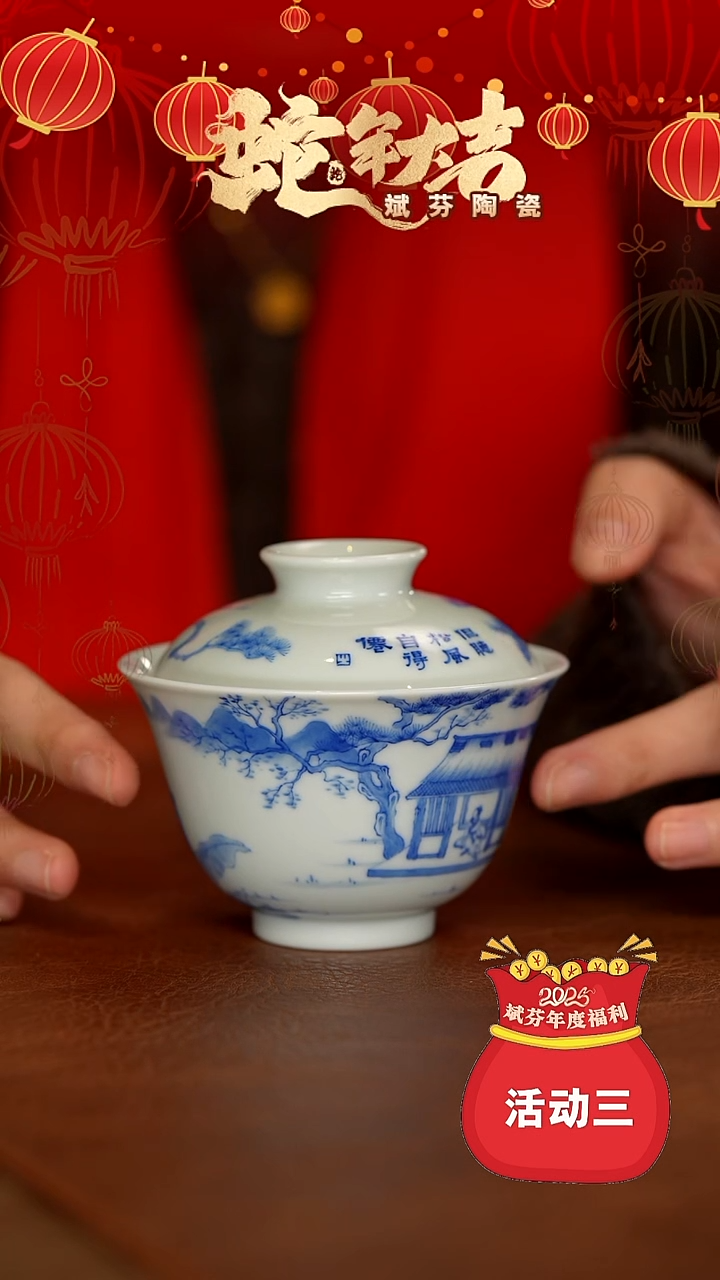 【闪购商品】瓷片景德镇斌芬陶瓷/47