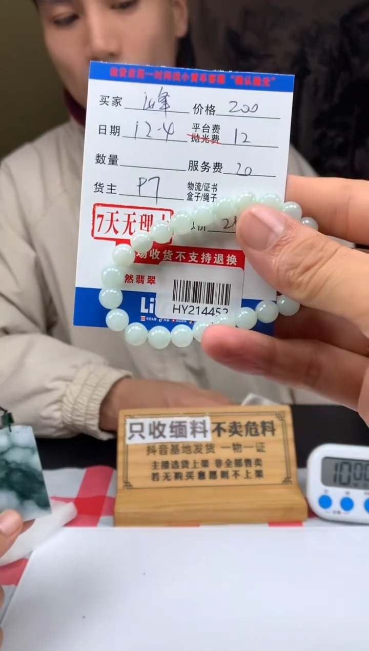 未镶嵌定制翡翠峰**转HY214452